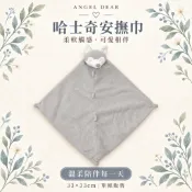 狗狗款式～美國 ANGEL DEAR 嬰兒安撫巾（現貨供應中