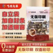 🔥樂享精品🔥牛皮紙密封袋  茶葉密封袋 無版印刷拉鍊袋自封袋密封袋透明窗定製logo定做小批量印刷包裝 茶餅袋 鋁箔