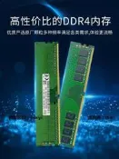 內存條SK海力士原廠32G 16G 8G DDR4 3200 2666桌面電腦機內存條64G電腦2400
