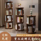 KENS生活家具 【宅配免運】實木書架 旋轉書架 落地書架 書櫃 書籍收納架 簡易書架 小書架 客廳置物架 落地書櫃 窄書櫃850 全館八折 可開發票 工廠現貨直銷 店長推薦 k5621