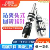 【源一商社】鑽夾頭迴轉頂針 木工迴轉頂尖數控車床銑床莫氏錐2 3 4 5號
