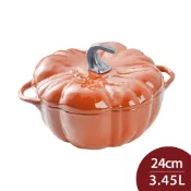 Staub 琺瑯鑄鐵南瓜鍋 24 cm 3.45L 湯鍋 鑄鐵鍋 燉鍋 (電磁爐 IH爐可用)