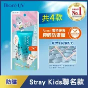 屈臣氏Watsons Biore 含水防曬保濕水凝乳_SKZOO 50g