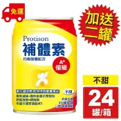 日安藥局 【一箱送2罐 2箱送衛生紙一串】補體素 優纖A 不甜 237ml/24罐(箱)