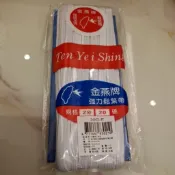 台灣製【金燕牌】強力鬆緊帶 20碼入 / 2分 3分 4分白片 平效鬆緊帶 圓鬆緊帶 鬆緊帶 褲帶 縫紉手作材料