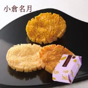 現貨+預購 日本 小倉山莊 小倉名月 咖哩仙貝米果 咖哩 經濟包 小倉山莊仙貝 日本仙貝 日本零食餅乾 日本禮盒