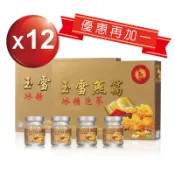 【松果購物】【玉雪燕窩】冰糖＋泡蔘雪耳燕窩(十二盒/箱)