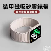 親膚觸感 三株磁吸錶帶 蘋果手錶帶 適用於 Apple Watch 12 11 10 9 8 7 SE3 Ultra4