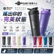 [Blender Bottle] Strada 卓越 搖搖杯 Tritan 不鏽鋼 健身 高蛋白 乳清
