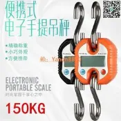 【可開發票】威衡手提秤快遞秤充電電子稱行李秤彈簧稱150kg起重吊磅秤掛鉤秤