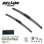 哈家人油shop BELLON TOYOTA PRIUS 09 後 原廠專用型雨刷 【免運贈雨刷精】 26吋 18吋 雨刷 哈家人