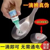 🥇316 304不鏽鋼檢測液 家用自測盒辨識藥水 專業鑑別真假316材質 廚具鍋具餐具通用測試液