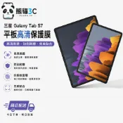 磁吸類紙膜 書寫繪畫保護膜 適用 Tab S10 A9+ S9 Ultra S8+ S7 FE A7 平板保護膜 可拆卸