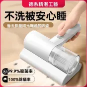【2025熱銷新品】手持除蟎儀 無線智能除蟎機 紫外線殺菌 強力拍打 床上吸塵器 寵物家庭必備  輕量化機身 送禮推薦