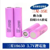 SAMSUNG 三星 18650電池 35E 動力電芯3.7v 4.2V 3500mah  可充電電池 18650