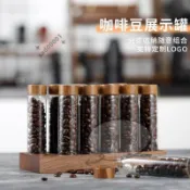 新款咖啡豆分裝瓶 密封試管 咖啡豆分裝試管 單次分裝瓶 密封儲物罐 胡sad00001桃木展示架聞香瓶子咖啡豆保存罐單向