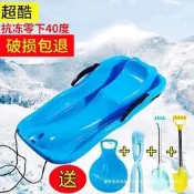 成人滑雪板加厚雙人兒童雪爬犁雙座滑草板沙漠滑沙板單人雪橇耐磨