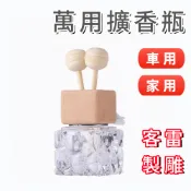 擴香瓶【雷雕客製】車用香水瓶  冷氣出風口香水瓶 多特瑞 doTERRA 薰香瓶 精油瓶