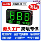 生活軌道 【GPS超速報警】HUD抬頭顯示器 車載抬頭顯 汽車HUD GPS車速 里程統計 通用型C80 高清投影 夜視加強 全天候駕駛安全