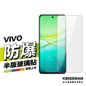 金士曼 9H玻璃貼 保護貼 適用 VIVO Y31 Y21 Y29s Y39 Y28s Y38 Y100 Y03 X70