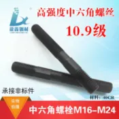 協貿國際日用品生活12館 10.9級中六角模具壓板螺絲 中間外六角機床雙頭牙螺栓 注塑機螺桿