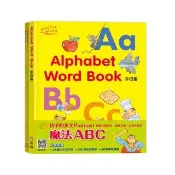 【信誼點讀系列】魔法ABC（1本字母書＋2本練習本）