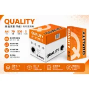QUALITY 70磅 影印紙【免運費】(A4)(A3)(B4) DoubleA工廠生產品牌【含稅開發票】