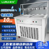 極致甄選 【台灣公司 可開發票】方鍋鹿銳炒冰機厚切炒酸奶冰沙冰淇淋雪花酪冰粥快速家用商用擺攤