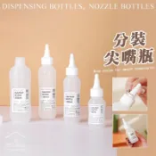 現貨 | 良品【YI CHAN】尖嘴瓶 分裝瓶 擠壓瓶 200ml 按壓瓶 擠壓分裝瓶 倒放不漏 擠壓順暢 多種規格