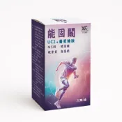 (店+)艾思維康 美國專利 UC2 能固關 【 UC2 ＋ 葡萄糖胺 + 軟骨素 】含 鈣 D3 鎂 MSM 非變性二型膠原蛋白