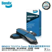 BENDIX TOYOTA Camry 07~ 年 陶瓷鈦條紋 前煞車來令片 奔得士 哈家人