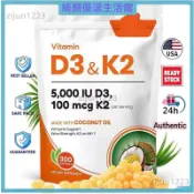 【現貨現發】 Vitamin D3&K2 300粒  