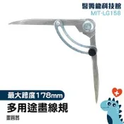 「醫姆龍」MIT-LG158 木工畫線器 皮革間距規 工業帶翼畫線器 畫弧形工具 量尺寸工具 多用途畫線器 
