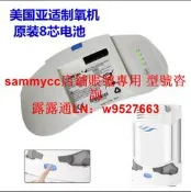 AIRSEP Freestyle BT034-1 Oxygen Machine 亞適氧氣機電池