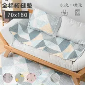 印花多功能親膚純棉墊 70x180cm 北歐風 拼布 床墊 地墊 絎縫墊 坐墊 全棉 止滑 沙發墊 機洗【E034】