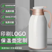 喜挖2店 保溫壺玻璃內膽家用學生宿舍熱水瓶暖壺大容量禮品冷暖水壺保溫瓶