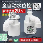 水塔水箱浮球閥開關水位全自動止水補水控制器水滿自停閥上水關水