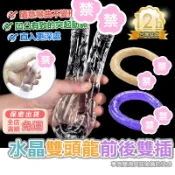 彰化現貨🌸水晶雙頭龍 前後雙插 仿真陽具 假屌 老二棒 假肉棒 肛門塞 雙頭陽具 後庭肛塞 GAY拉拉 情趣玩具F118