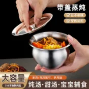 🔥好物推薦🔥食品不銹鋼帶蓋燉盅蒸蛋碗鷄蛋羹碗家用廚房蛋碗ins D6CI