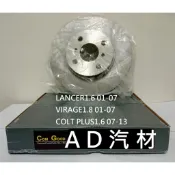 COLT PLUS 07-13 LANCER 01-07 VIRAGE 可魯多 前盤 前 煞車盤 剎車盤 平盤 碟盤