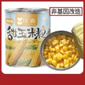 (店+)【凱基】悅鑫 甜玉米粒 營業用罐頭 非基改 玉米罐頭 玉米粒 玉米 罐頭 可素食 料理玉米罐