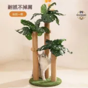 美人蕉三柱貓抓柱自嗨神器立式耐磨不掉屑貓爬逗貓玩具磨爪器一體