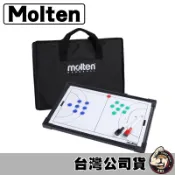 molten 手球教練板 戰術板 戰術版 教練版 教練板 籃球 排球 足球 手球 MSBH