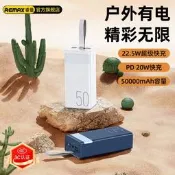 【台灣現貨】remax大容量戶外22.5w移動電寶led照明50000毫安3c