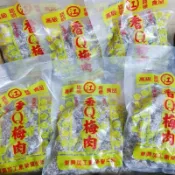 現貨-快速出貨-🍓台東香Q梅肉-無籽-效期2027/1