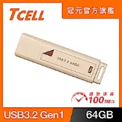 TCELL 冠元 USB3.2 Gen1 64GB 文具風隨身碟(奶茶色)