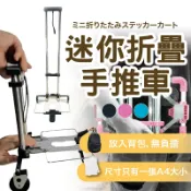 Happy Happy A4大小 迷你摺疊手推車 手推車 伸縮折疊手推車 輕巧小型 手拉車 購物車買菜車 摺疊車【AAA6889】