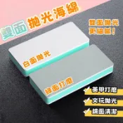 隔日到貨⚡雙面拋光海綿 指甲打磨板 文玩拋光板 拋光海綿 玉器拋光 美甲專用 海棉砂紙 首飾拋光 打磨神器 拋光板