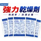 佳美能出貨中🖐🏻蝦皮隔日到【 台灣出貨】 kamera台灣製 另售超強力乾燥劑+防潮箱組 除濕包 乾燥包多入組