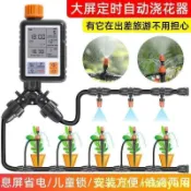 滿屋妍選 新品上市!!免運 自動澆花器澆水器 定時澆水器灑水器 滴灌澆花神器 灌溉控制器 定時灑水器 自動澆水定時器自動灌溉系統 露天市集